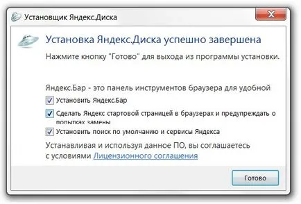 Yandex unitate - fiecare cu 10 GB gratuit!