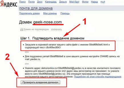 Yandex mail pentru domeniul dvs. - crearea și configurarea o cutie corporativă