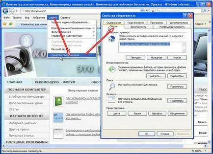 Yandex implicit de căutare prestabilit
