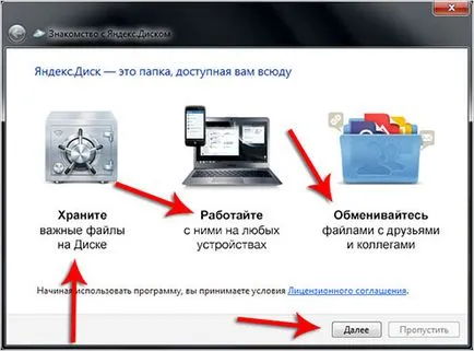 Înregistrare unitate Yandex, instalare, configurare,