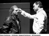 Conspirația sentimentelor - Vladimir Skvortsov