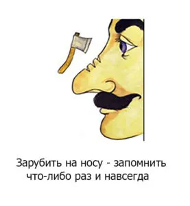Nick în jos, totul