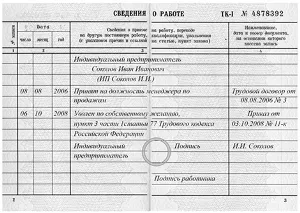 Completarea chestionarului privind proba și completarea normelor vechi ale pașaportului eșantion