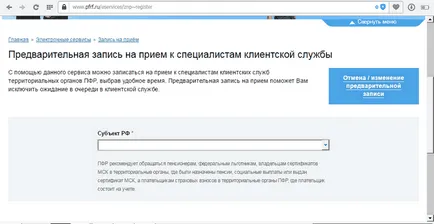 Alăturați-vă organism de stat fond de pensii prin intermediul portalului (pensii) Într-un fond Enroll de pensii prin intermediul portalului serviciilor de stat