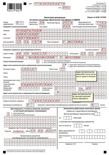 Completați o declarație pe un 3-PIT pentru revista anul 2016 „contabil-șef“ (Declarația) Completați o declarație pe un 3-PIT pentru 2016, revista „contabil-șef“