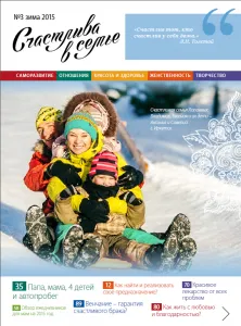 Magazine - familie fericita