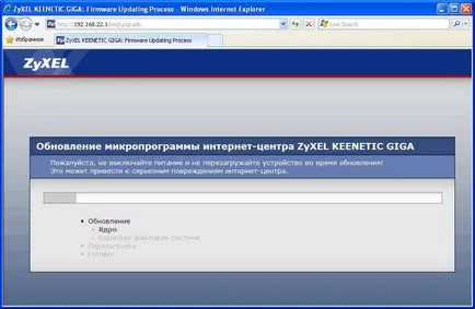 Zyxel recenzie giga keenetic, configurare și firmware (keenetic) Zyxel giga keenetic recenzie, configurare și firmware