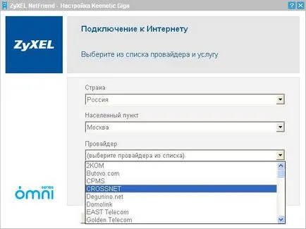 Zyxel recenzie giga keenetic, configurare și firmware (keenetic) Zyxel giga keenetic recenzie, configurare și firmware