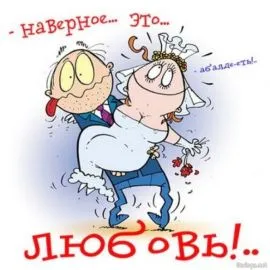 Felicitări nunta haioase