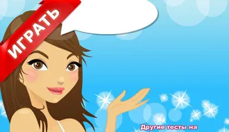 Jocuri de testare Canine pentru fete