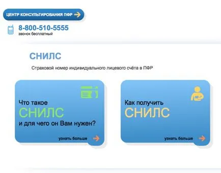 Snils prin intermediul internetului - la comandă, să elibereze și să primească on-line prin organul de stat
