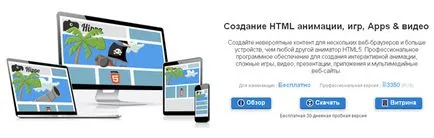 15 Instrumente de animație HTML5 - un blog despre design și crearea de site-uri Template Monster (instrumente) 15 Instrumente de animație HTML5 - un blog despre design și crearea de site-uri Template Monster