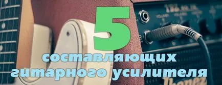 5 O componentă importantă a unui amplificator de chitara, acorduri cântec, file, compilare