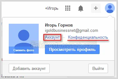 cont Google