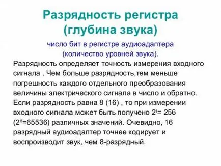 Acustică midbasovaya și revizuirea acestuia