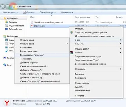 7-Zip este ceea ce acest program este și dacă este necesar