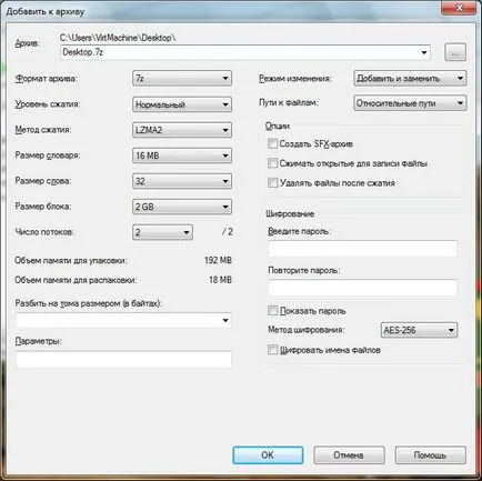 7-Zip este ceea ce acest program este și dacă este necesar