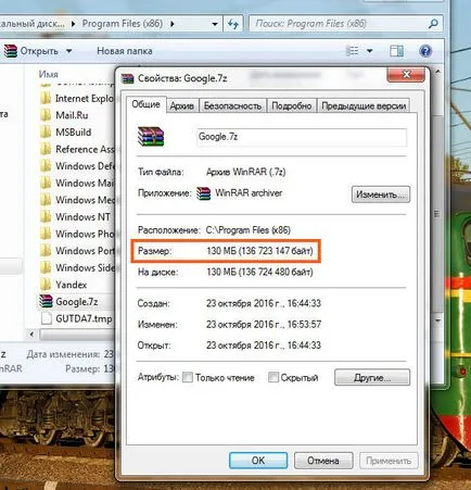 7-Zip este ceea ce acest program este și dacă este necesar