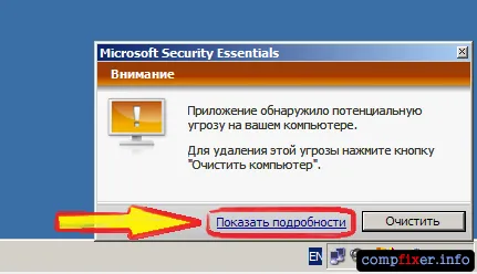 antivirus gratuit Microsoft Security Essentials