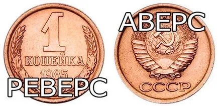 Si inversa a monedei - aceasta