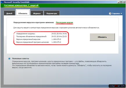 antivirus gratuit Microsoft Security Essentials