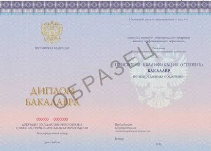 Studii de licență și de specialitate care este diferența - diplomă de licență (Bachelor) Studii de licență și de specialitate care este diferența - studii universitare de licență