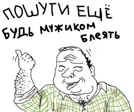 Fii un om, Netlore fi un om, oamenii imageboard (dacă) Fii un om, Netlore fi un om, oameni imageboard