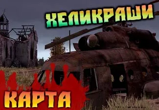 Chavo pe Dayz standalone patch experimental