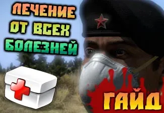 Chavo pe Dayz standalone patch experimental
