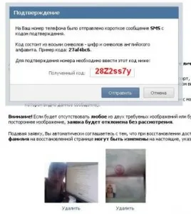 Ce se poate face în cazul în care pagina dvs. VKontakte blocat (pagina mea de pe VKontakte) Ce se poate face în cazul în care pagina dvs. VKontakte blocat