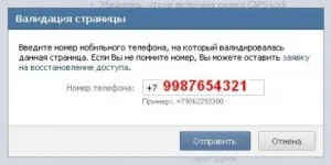 Ce se poate face în cazul în care pagina dvs. VKontakte blocat (pagina mea de pe VKontakte) Ce se poate face în cazul în care pagina dvs. VKontakte blocat
