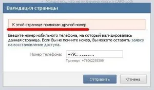 Ce se poate face în cazul în care pagina dvs. VKontakte blocat (pagina mea de pe VKontakte) Ce se poate face în cazul în care pagina dvs. VKontakte blocat