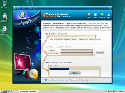 Care este parola de resetare a discului, și cum să-l (floppy) utilizați Care este parola de resetare a discului, și cum să-l folosească