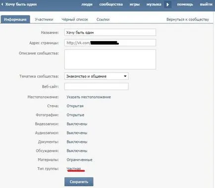 Ce este - o comunitate privată - în - VKontakte