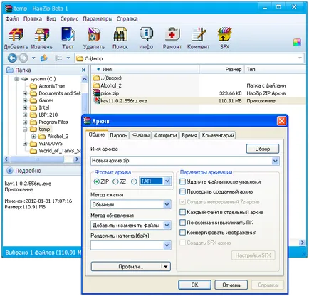 Ce este un arhivator, formate, zip, RAR, 7z gudron, prietenul meu (R01 7z) Ce este un arhivator, formate, zip, RAR, 7z gudron, prietene