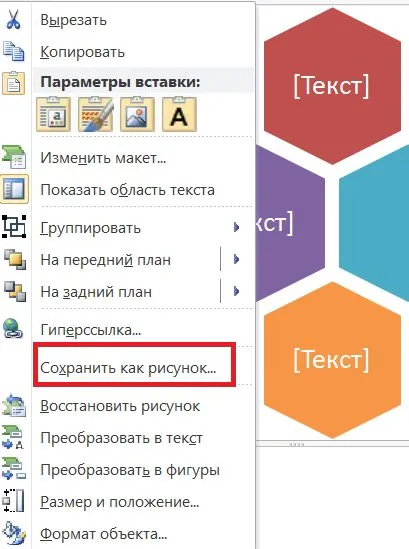 Salvarea unui fișier desen în format JPG, GIF sau PNG - birou de asistență de birou