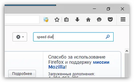 Apelare rapidă pentru firefox