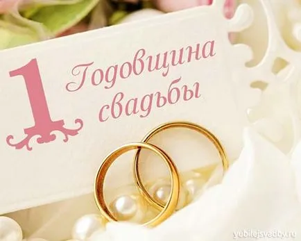 Odată cu prima aniversare a imaginilor nunta