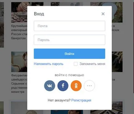 Creați un cont la hoinar - inregistrare - internet in