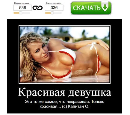 Creați demotivant on-line, face demotivant gratuit pe deme de designer vizuale (on-line) Creați demotivant on-line, face demotivant gratuit pe deme de designer vizual