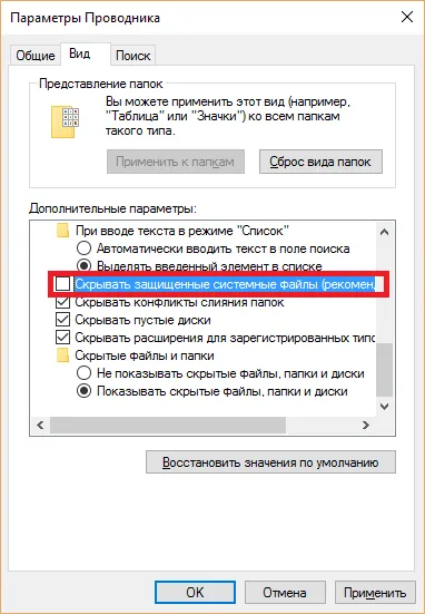 Ascunde foldere în Windows 10 cum să găsească, deschise, ascunde (ferestre) Ascunde foldere în Windows 10 cum să găsească, deschis, ascunde