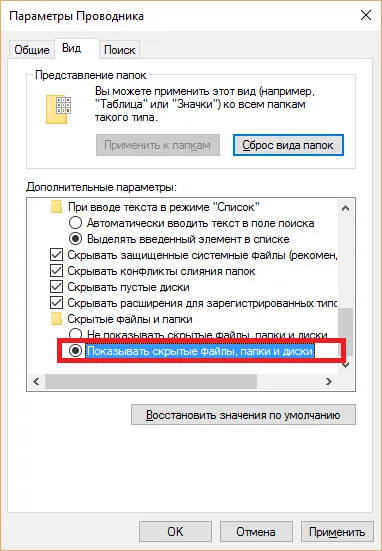 Ascunde foldere în Windows 10 cum să găsească, deschise, ascunde (ferestre) Ascunde foldere în Windows 10 cum să găsească, deschis, ascunde