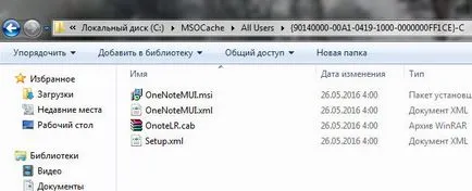 Ce un dosar MSOCache și de unde a venit