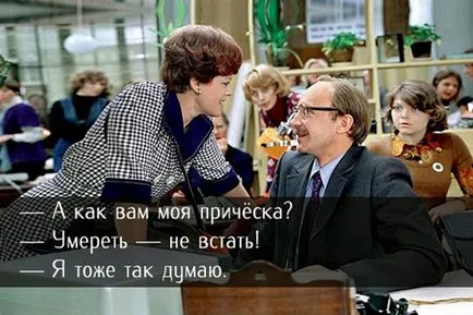 Citate din film - romantismul birou, frumusete va salva lumea!