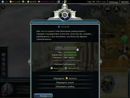 Civilization V - strategie - jocuri - site-ul de calculator (strategie) Civilization V - strategie - jocuri - site-ul de calculator