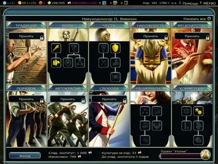 Civilization V - strategie - jocuri - site-ul de calculator (alte civilizații orașe-state) Civilization V - strategie - jocuri - site-ul de calculator