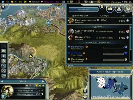 Civilization V - strategie - jocuri - site-ul de calculator (strategie) Civilization V - strategie - jocuri - site-ul de calculator