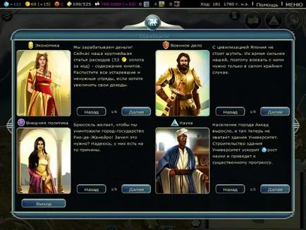Civilization V - strategie - jocuri - site-ul de calculator (alte civilizații orașe-state) Civilization V - strategie - jocuri - site-ul de calculator