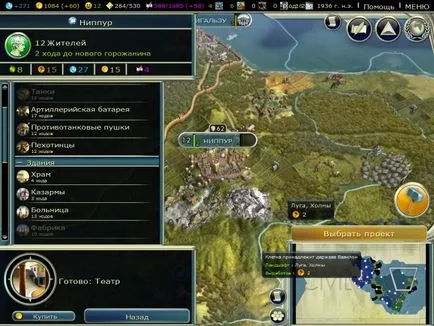 Civilization V - strategie - jocuri - site-ul de calculator (civilizație) Civilization V - strategie - jocuri - site-ul de calculator