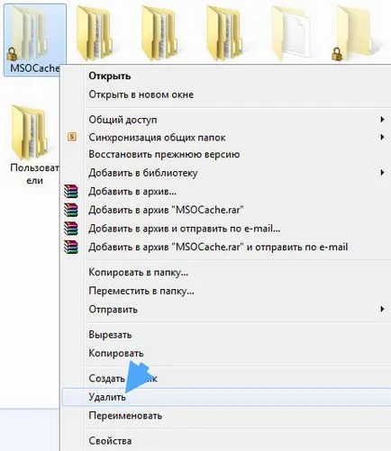 Ce un dosar MSOCache și de unde a venit